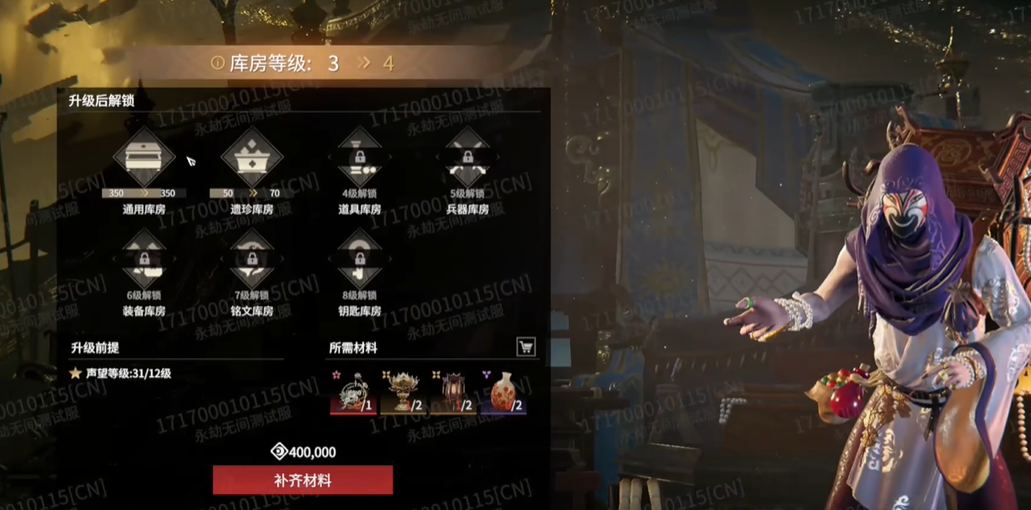 《永劫无间》摸金模式库房使用指南