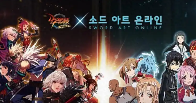 《DNF》刀剑神域联动礼包购买指南(图1)