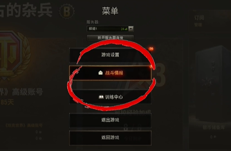 《坦克世界》15周年庆老兵认证获取指南