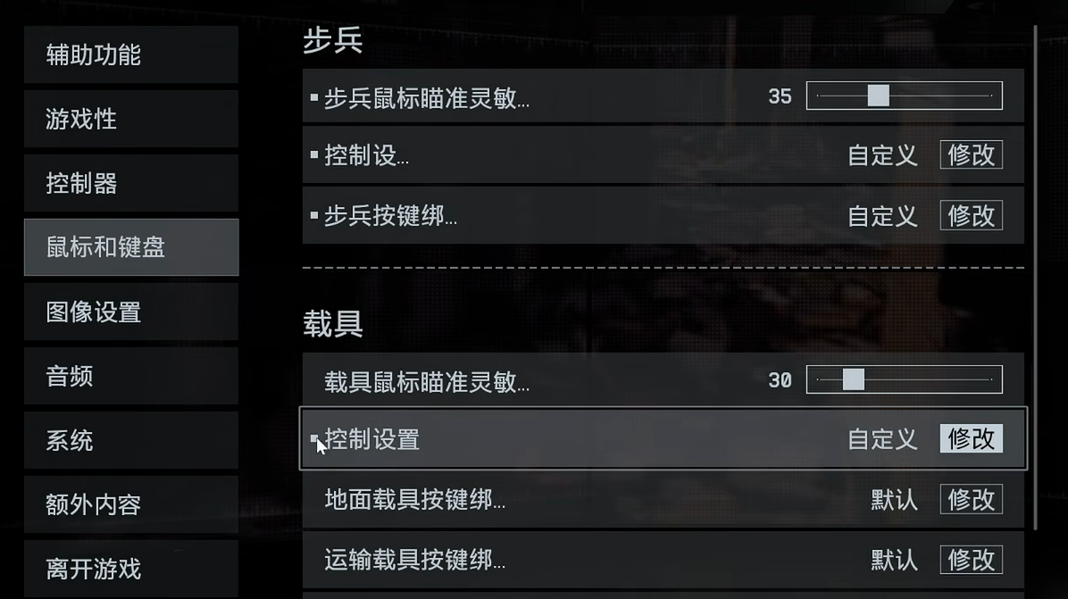 《战地6》飞机载具键位设置指南(图1)