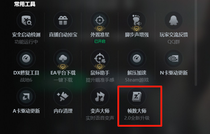 《战地6》第二轮公测与网络优化指南(图8)