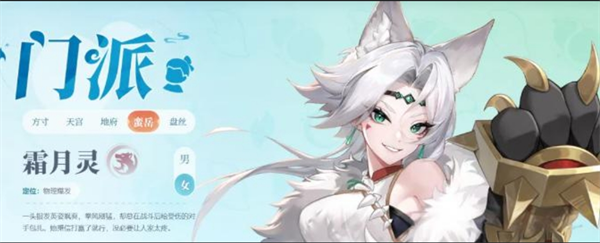 《灵兽大冒险》各门派属性加点推荐(图2)