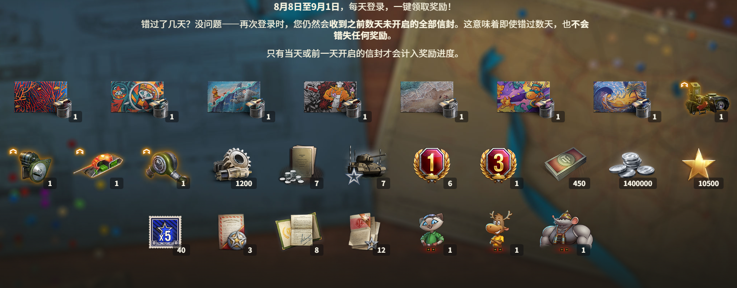 《坦克世界》15周年庆活动全解析