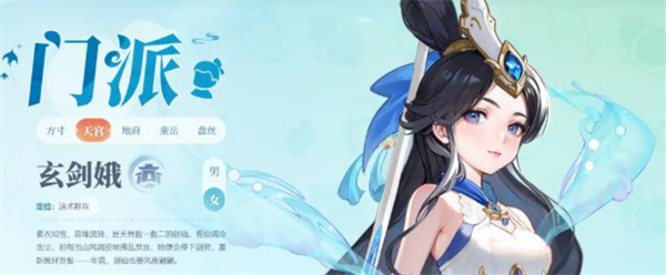 《灵兽大冒险》各门派属性加点推荐(图5)