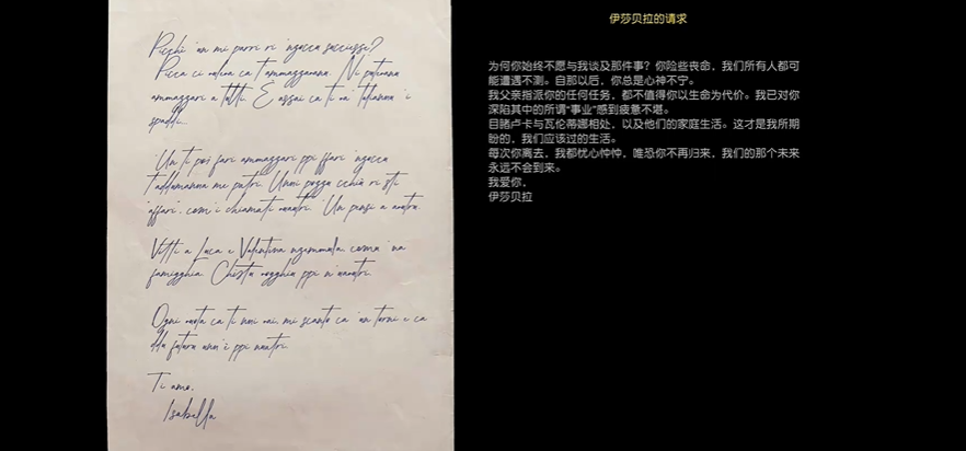 《四海兄弟：故乡》第十二章命运之力全收集指南(图2)