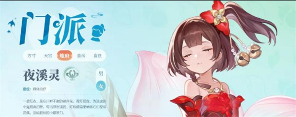 《灵兽大冒险》各门派属性加点推荐(图3)