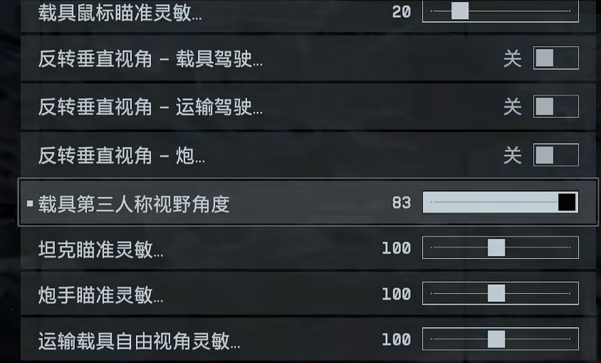 《战地6》飞机载具键位设置指南(图3)