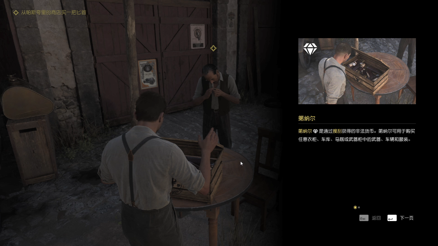 《四海兄弟故乡》护符系统与商店全解析