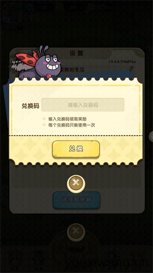 小怪兽别跑(图2)