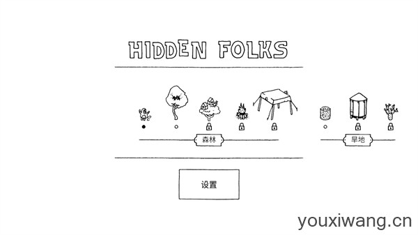隐藏之人(图4)