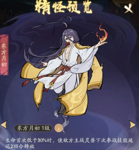 《寻道大千》妖市觅宝活动奖励全解析(图2)