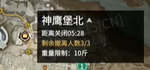 《永劫无间》摸金模式撤离全攻略(图5)