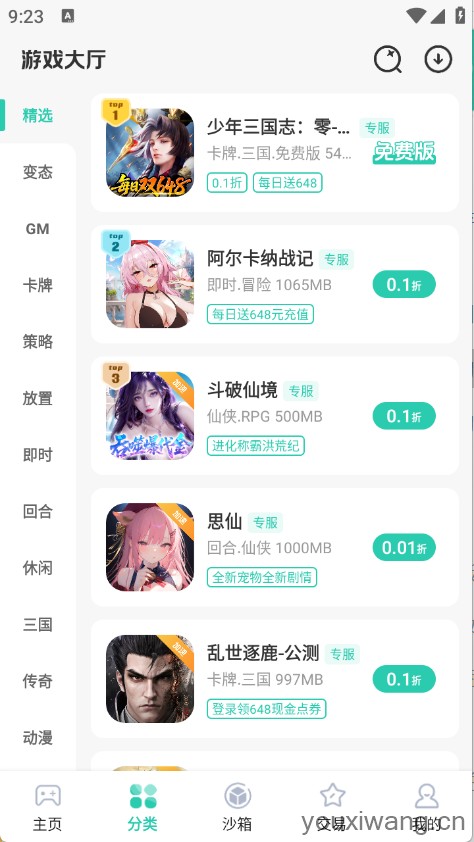 爱趣游戏(图4)