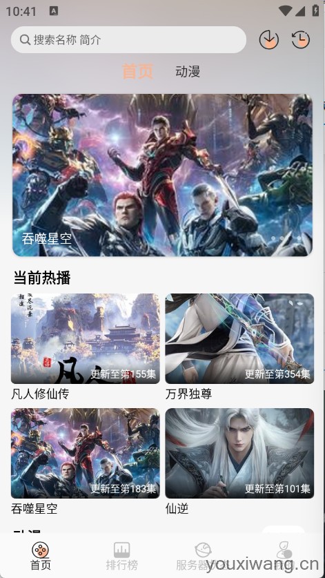 喵喵动漫最新版(图1)