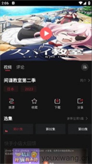 BiuBiu动漫(图4)