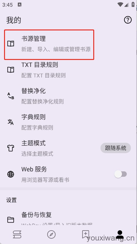 笔尖小说(图2)