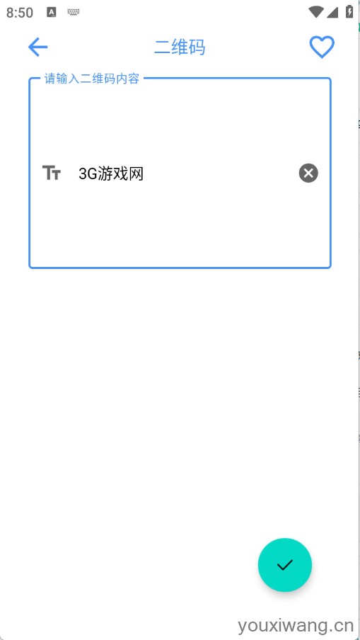 极简工具箱(图4)