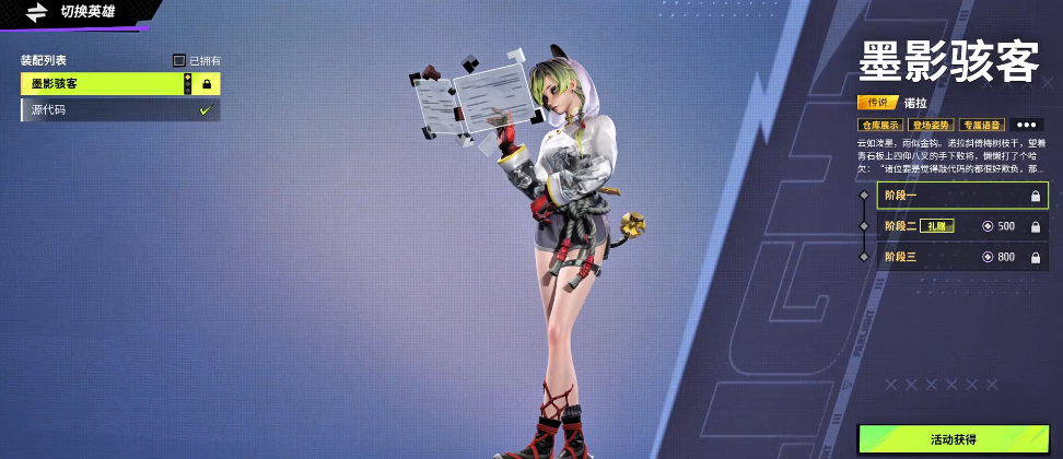 《远光84》诺拉玩法详解