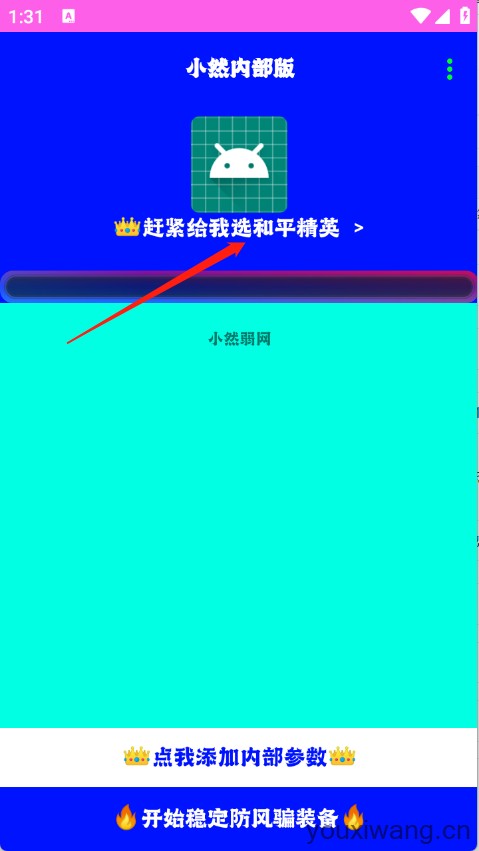 小然内部版(图1)