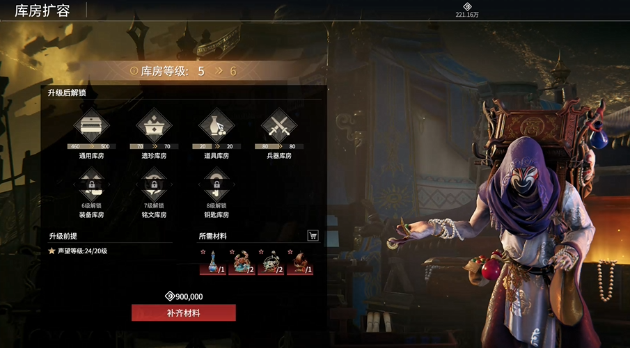 《永劫无间》摸金模式库房管理指南