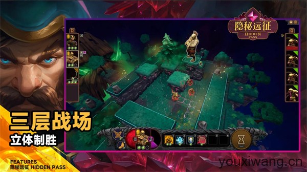 隐秘远征(图2)