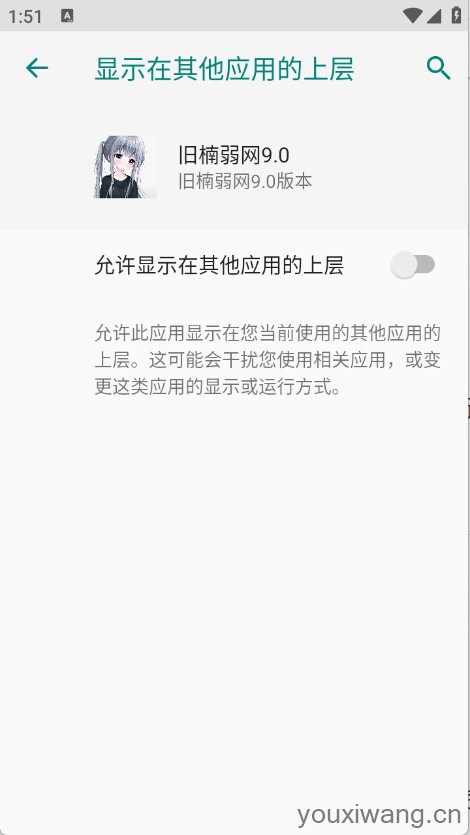 旧楠弱网9.0(图1)