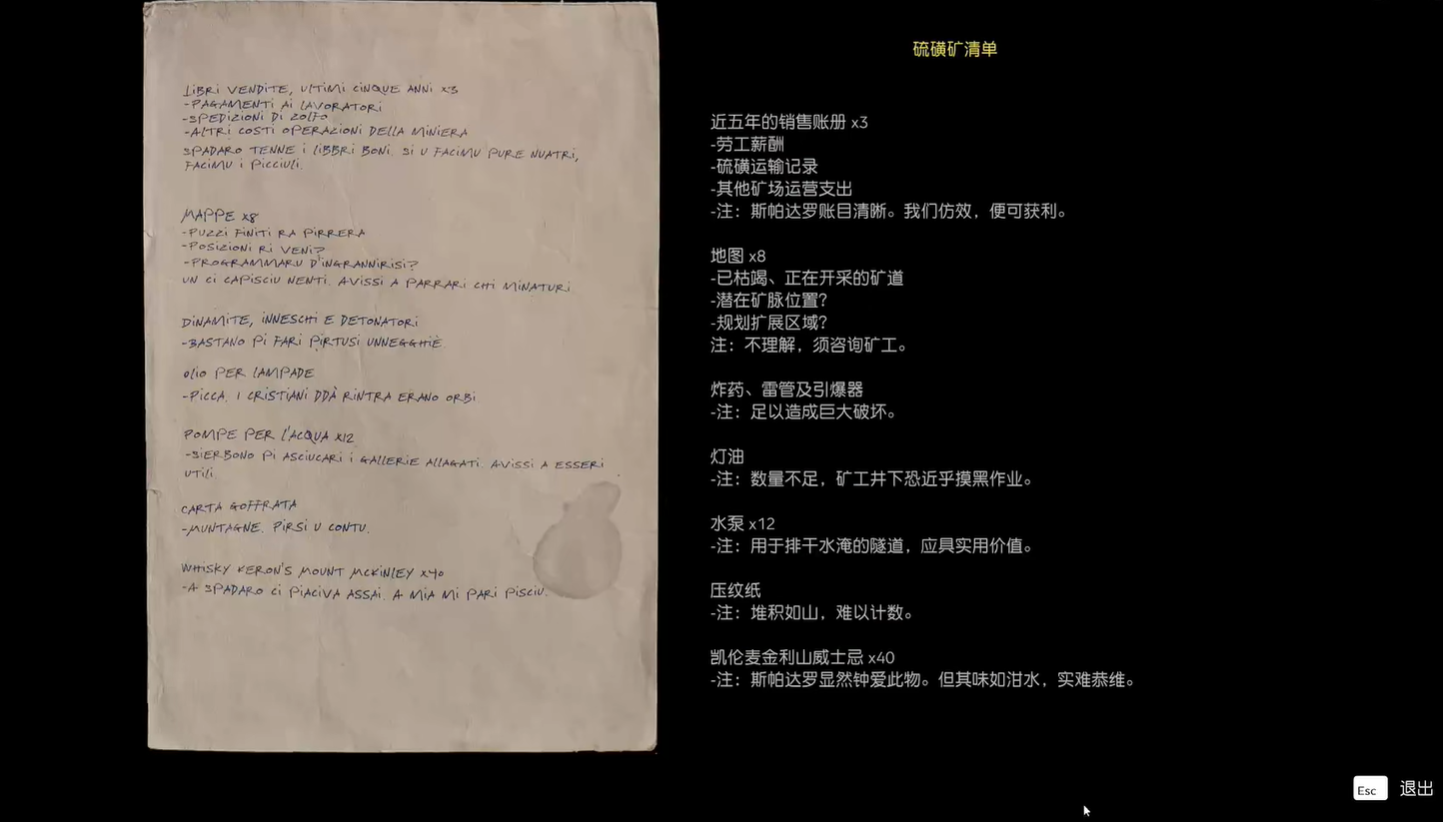 《四海兄弟故乡》第十三章全收集攻略(图3)