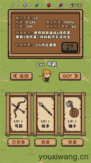 丛林抵御战(图3)