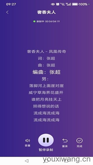 天天唱歌吧k歌(图4)