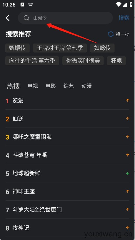 苍耳视频(图5)