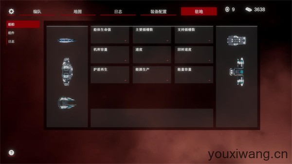 太空威胁2(图8)