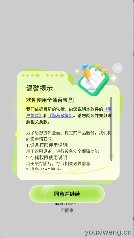 全通百宝盒(图1)