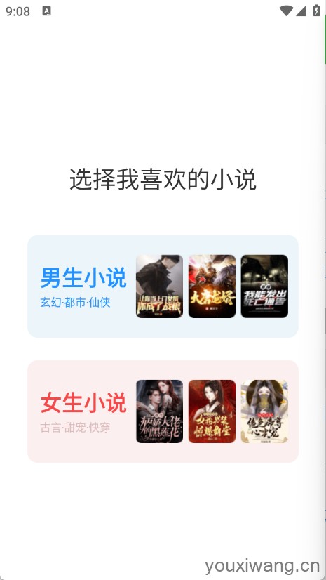 番薯小说(图2)