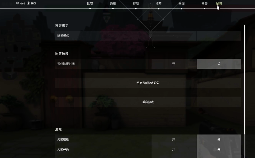 《无畏契约》源能行动Solo房间开启方法详解(图3)