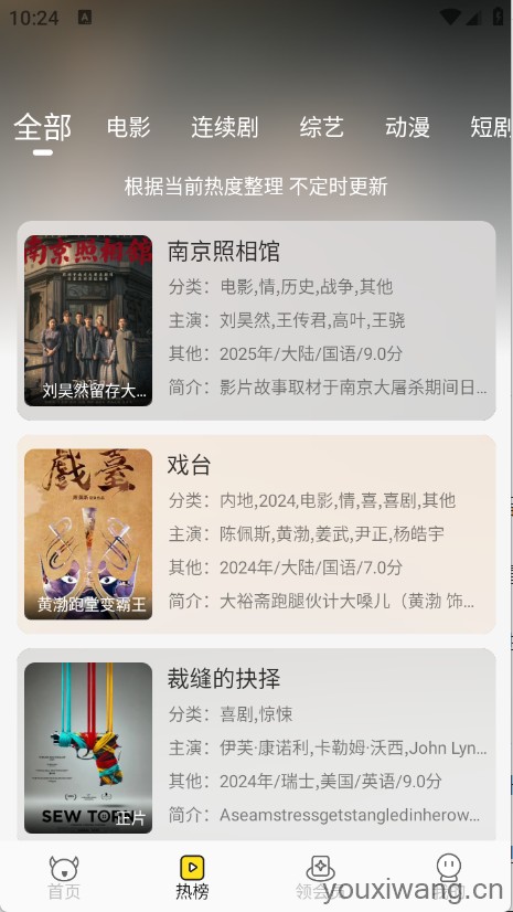 乐达影视(图2)