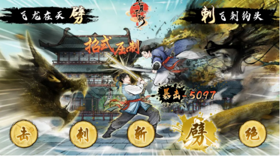 《华夏千秋》最强门派推荐与解析(图1)