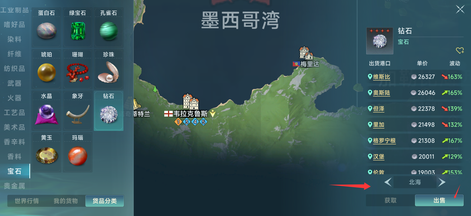 《大航海时代传说》职业技能书分配与货物销售指南(图2)