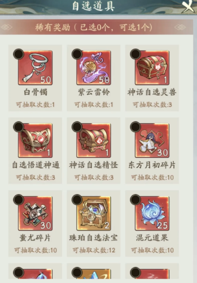 《寻道大千》妖市觅宝活动奖励全解析