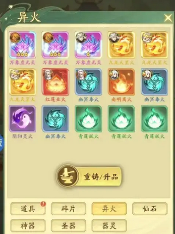 《九州异兽记》齐天大圣技能与阵容搭配解析(图3)