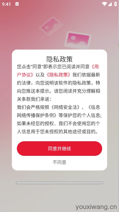 推搪壁纸(图1)