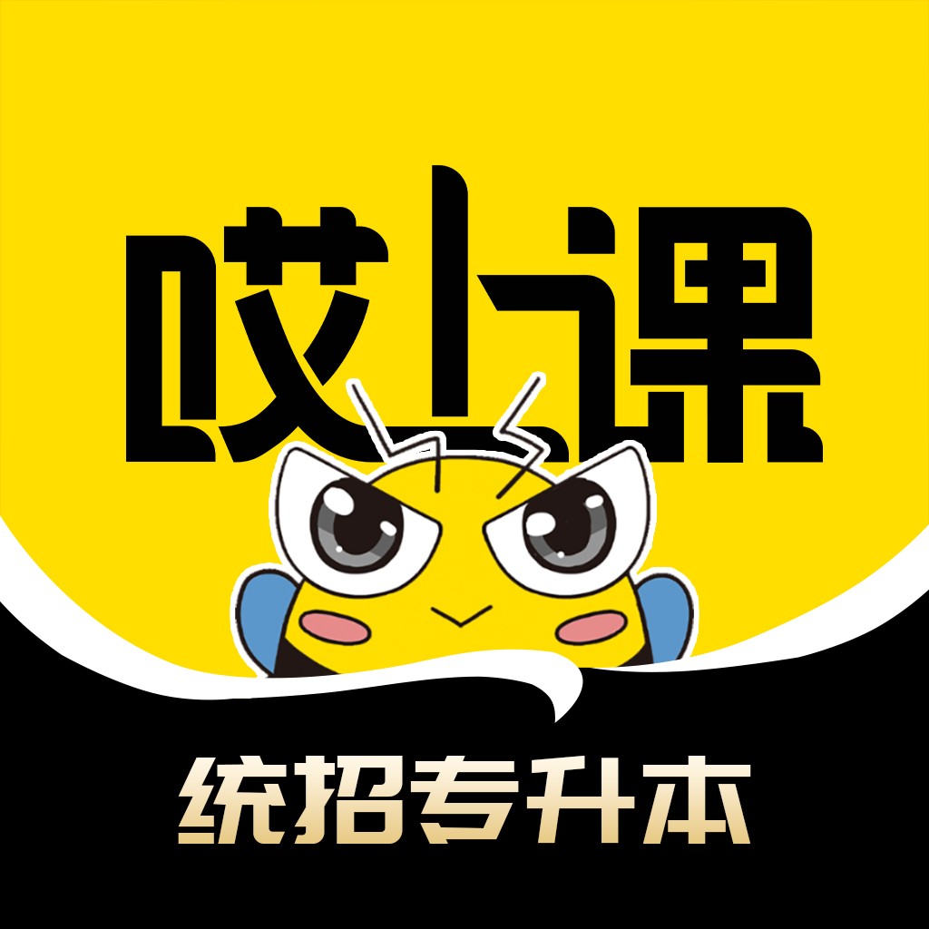 哎上课专升本