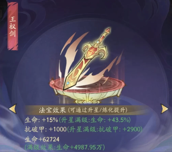 《寻道大千》妖市觅宝活动奖励全解析(图9)