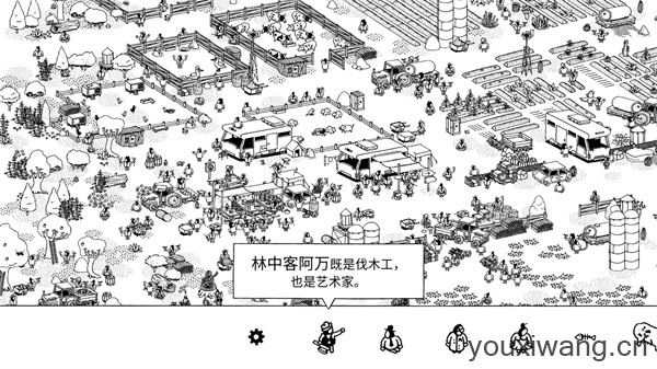 隐藏之人(图6)