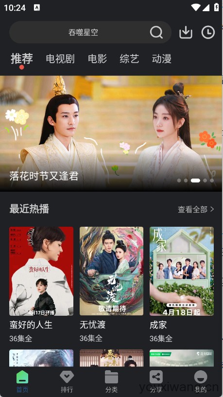 苍耳视频(图2)