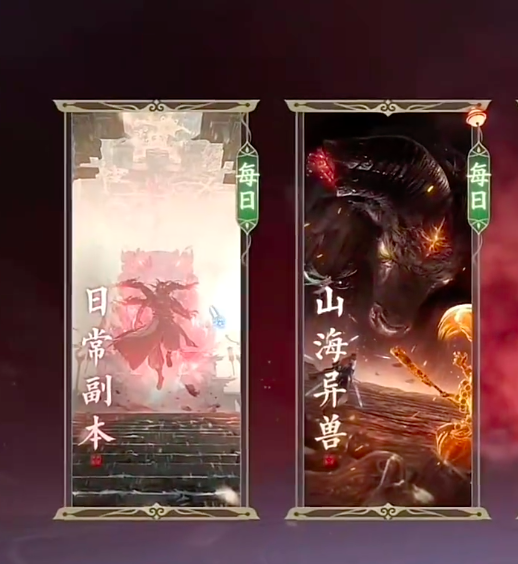 《诛仙2》神兽打法攻略详解(图2)