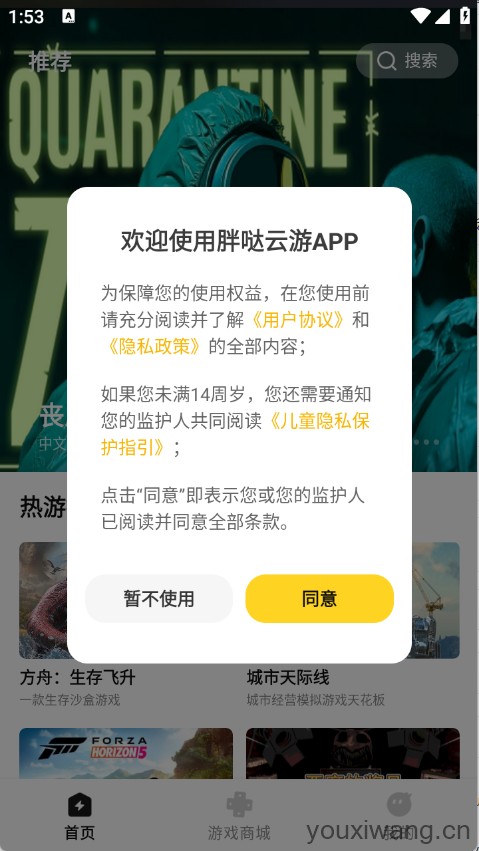 胖哒云游(图1)