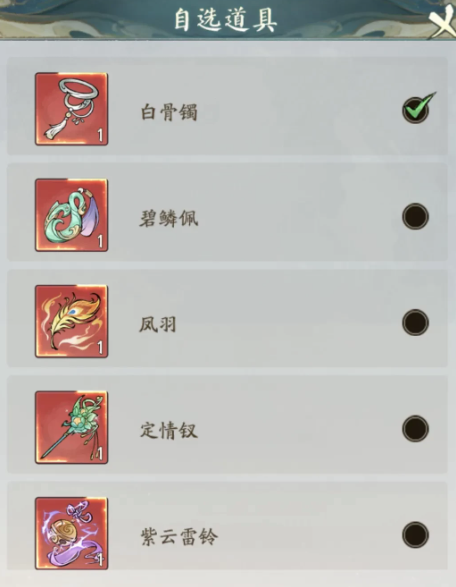 《寻道大千》妖市觅宝活动奖励全解析(图15)