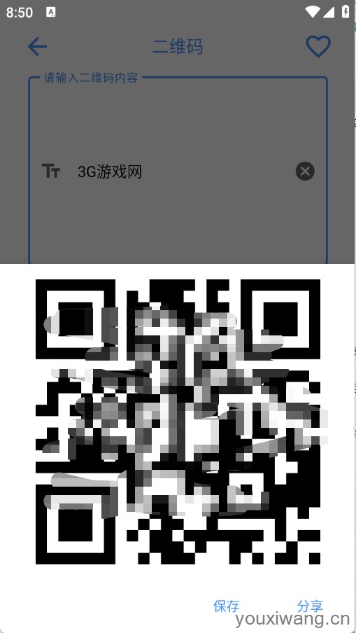 极简工具箱(图5)