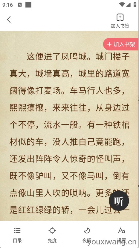 番薯小说(图4)