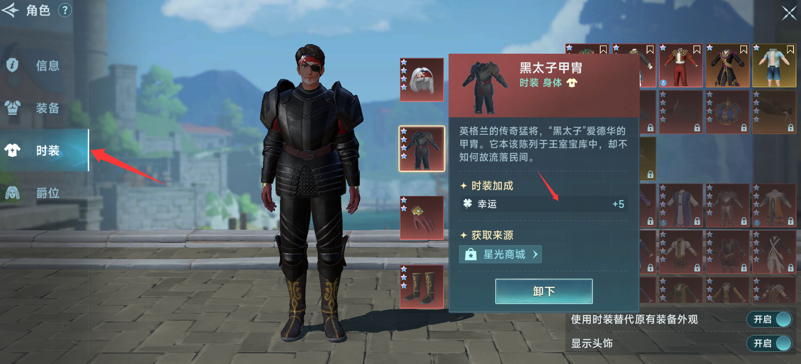 《大航海时代传说》船装饰与图纸重复使用指南